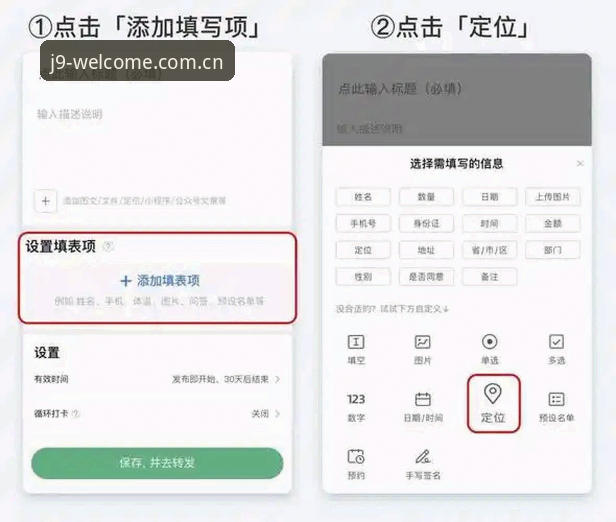 九游会官网J9积分榜收藏工具实操教程：从数据迷路到0.8秒定位